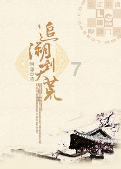 超魔晶猎人